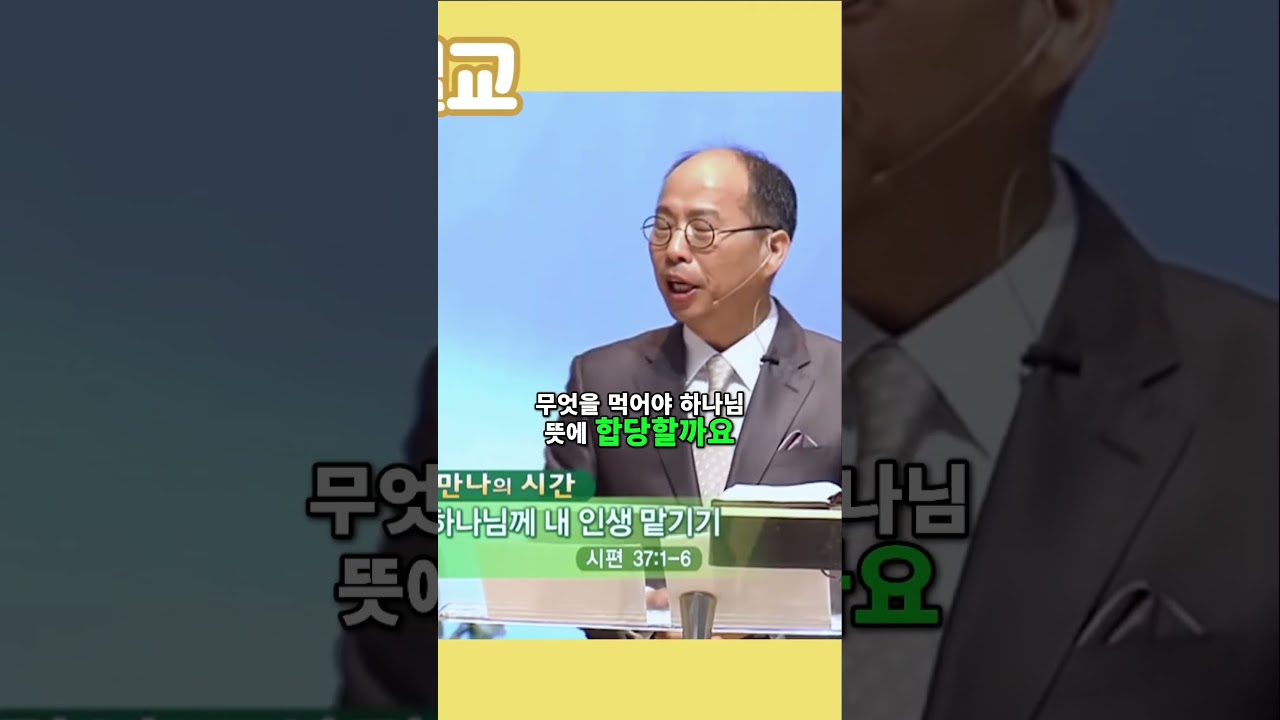 하나님의 인도하심 - 우리가 놓치는 기도의 진실 #만나교회 #김병삼목사 #만나 #교회 #목사 #김병삼 #하나님 #인도 #하심 우리 #우리가 #놓치는 #기도 #진실 #말씀 #설교