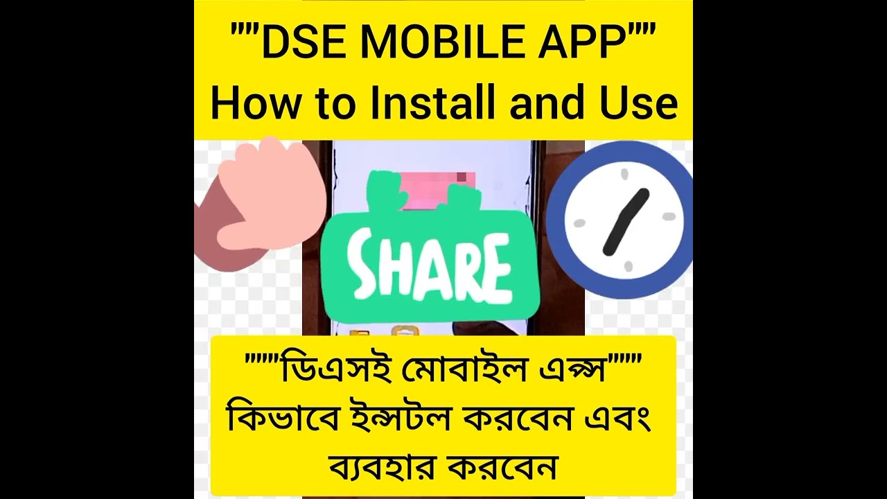 How to Install DSE Mobile App and Use