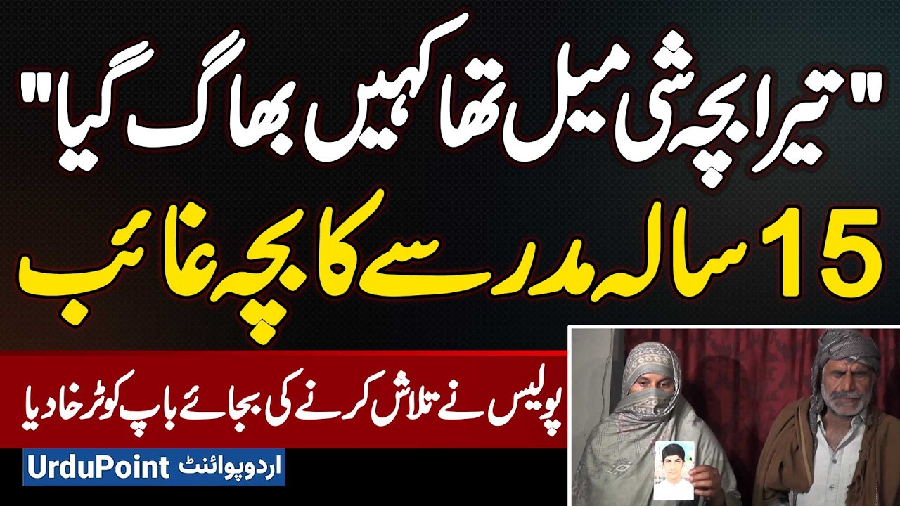 15 Year Old Madrasa Student Missing 