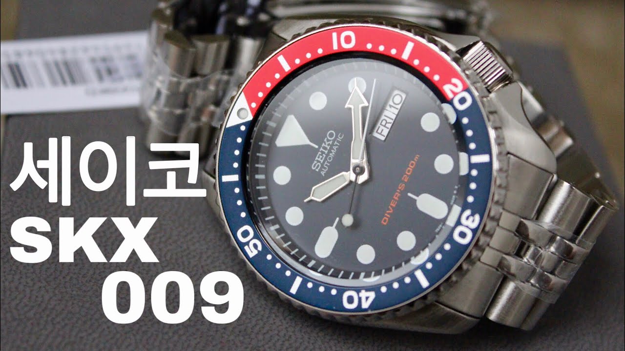 합리적인 세이코 다이버 시계. SKX009 펩시 리뷰