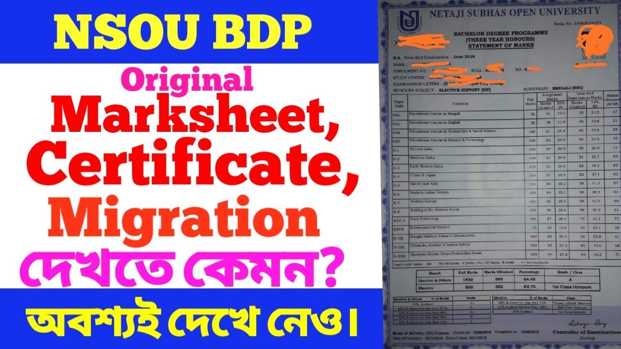 NSOU BDP : Marksheet,certificate,migration দেখতে কেমন হয়?প্রত্যেকে একবার দেখে নেও।