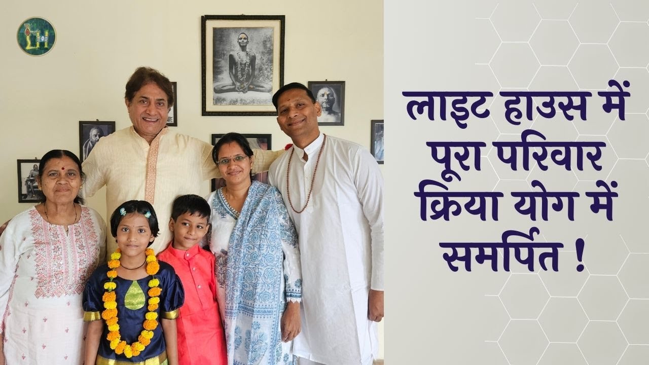 पूरा परिवार क्रिया योग में समर्पित #meditationretreat #spirituality #sarvadamandbanerjee #rishikesh