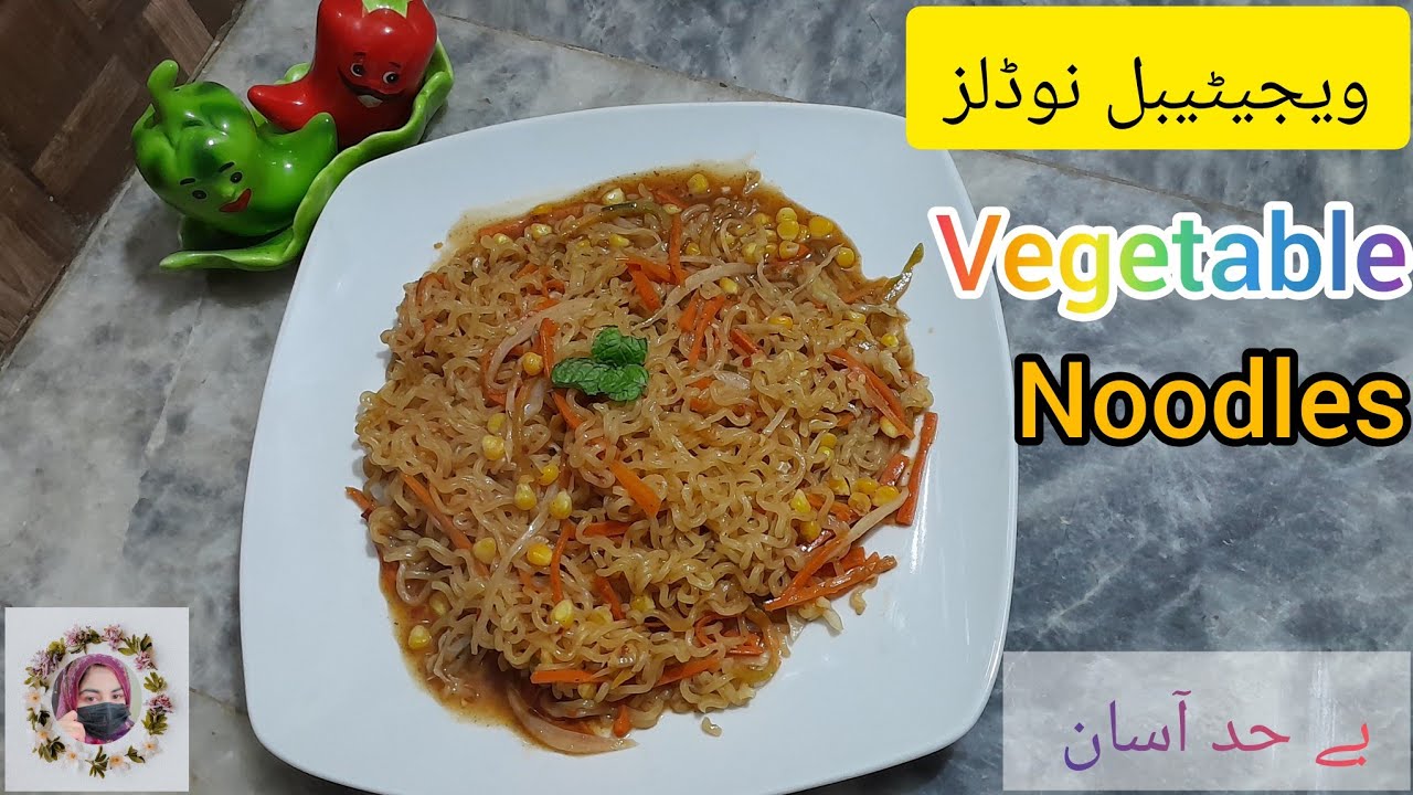 Noodles Recipe By Naghma | نوڈلز بنانے کا بہترین طریقہ | Vegetables noodles | instant Recipe | CNH