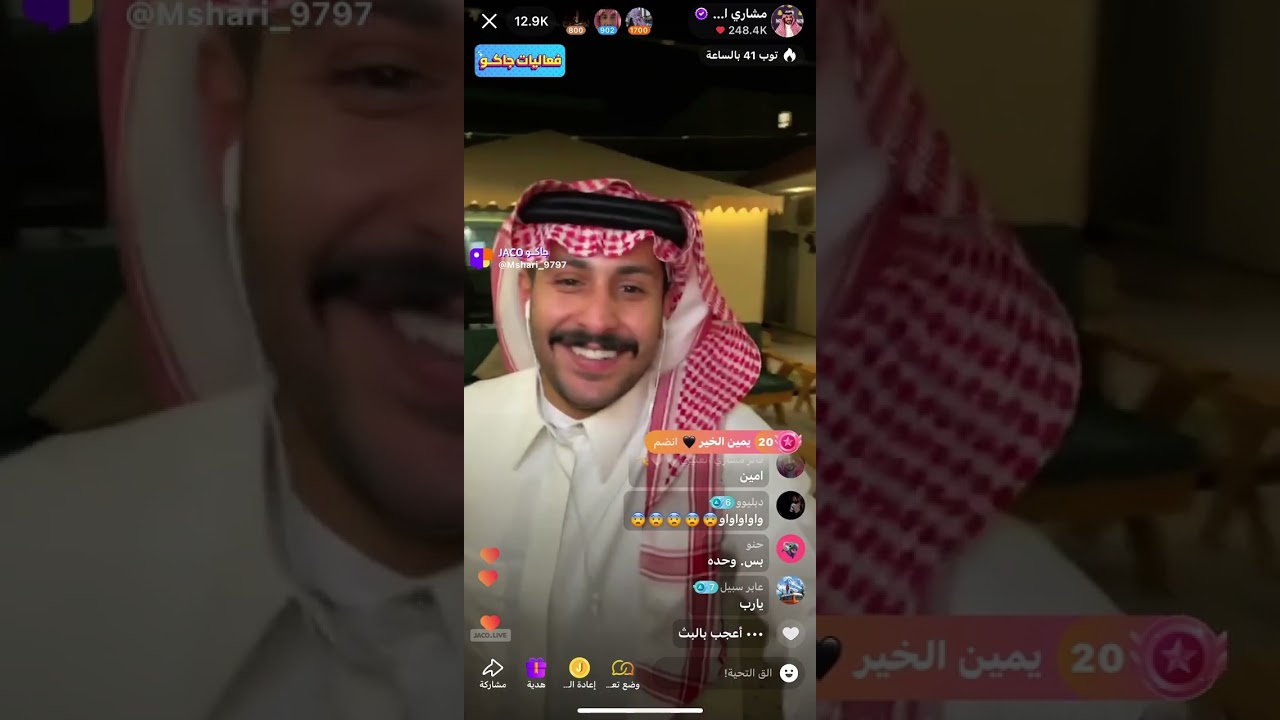بث مشاري العتيبي كامل تاريخ 2024/12/8