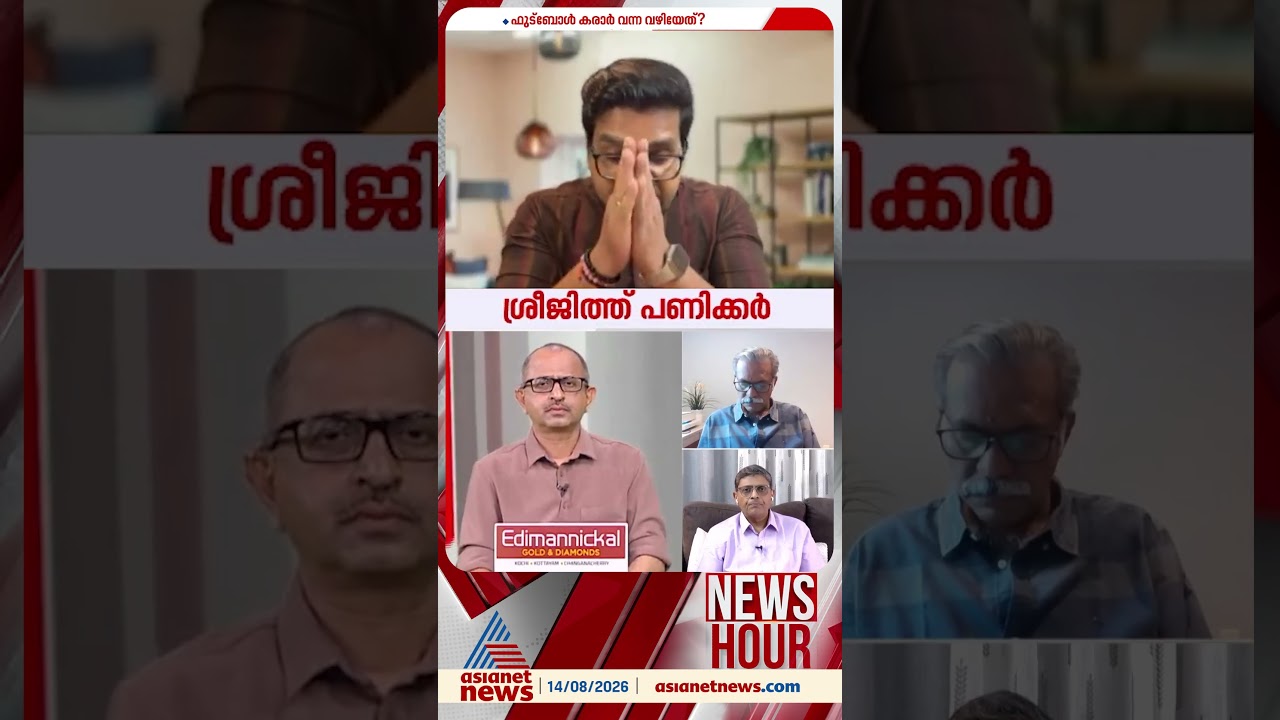 'ഇത് അഴിമതിയല്ല എന്നാരെങ്കിലും പറയുകയാണെങ്കിൽ അവരോട് കൈകൂപ്പി നമോവാകം എന്ന് മാത്രമേ പറയാനുള്ളൂ'