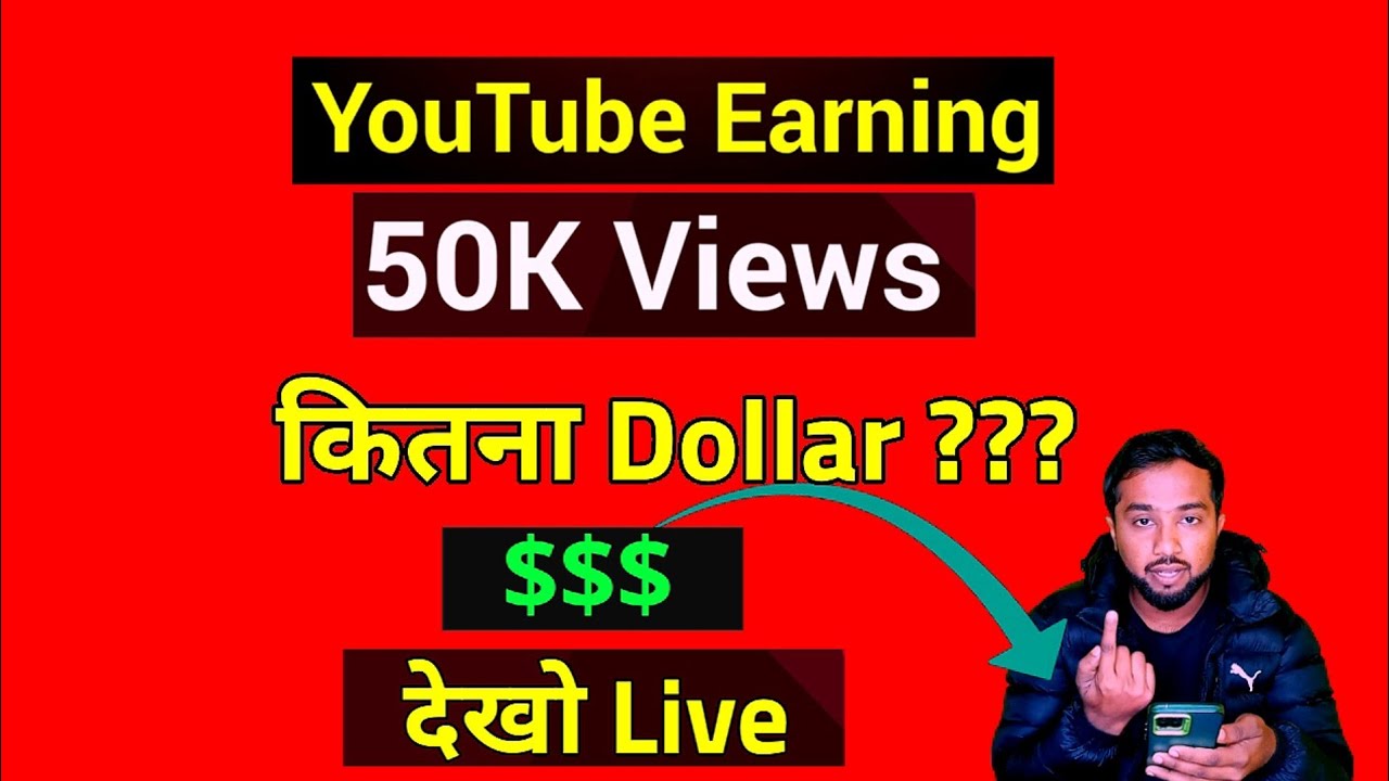 50K Views YouTube Earning | youtube money
