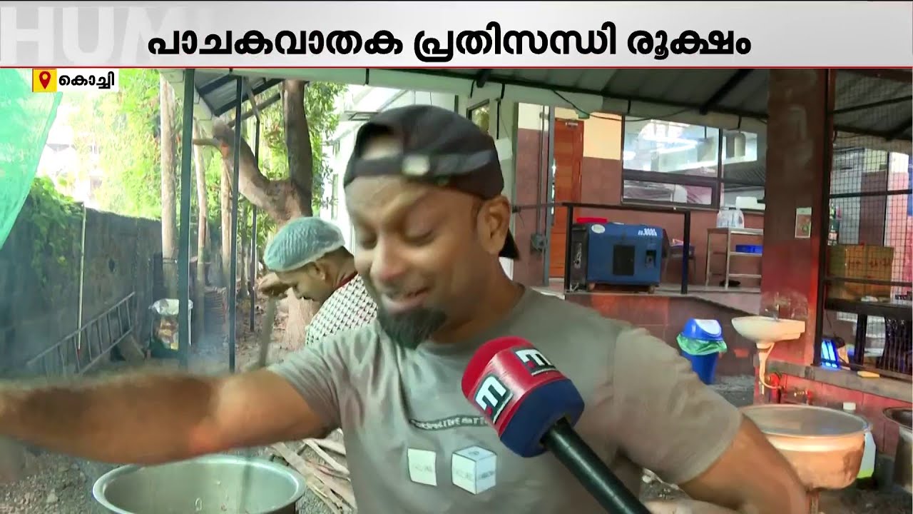 യുദ്ധം അടുക്കളയെ ബാധിച്ചു; ഗ്യാസ് ക്ഷാമത്തെ തുടർന്ന് കൊച്ചിയിൽ ഇന്നലെ പൂട്ടിയത് 100 ഹോട്ടലുകൾ