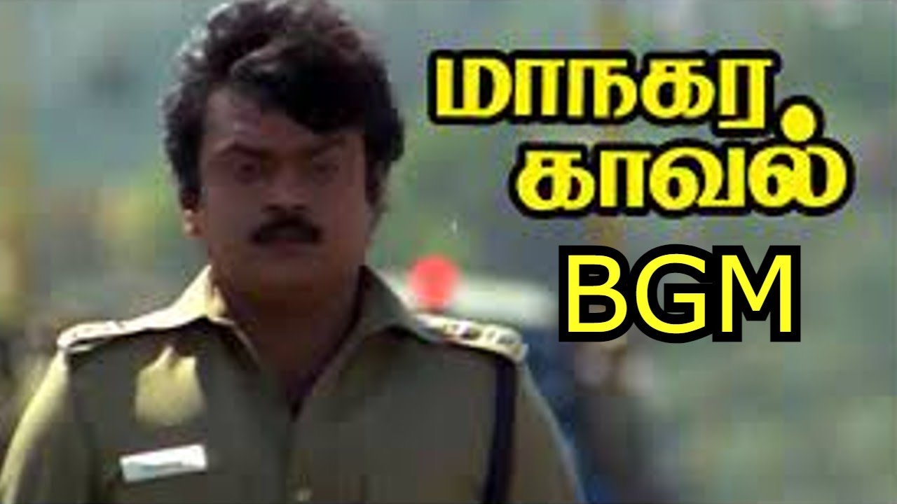 Managara Kaaval BGM | Chandrabose | Captain Vijaykanth Intro BGM | மாநகர காவல் BGM Theme Music