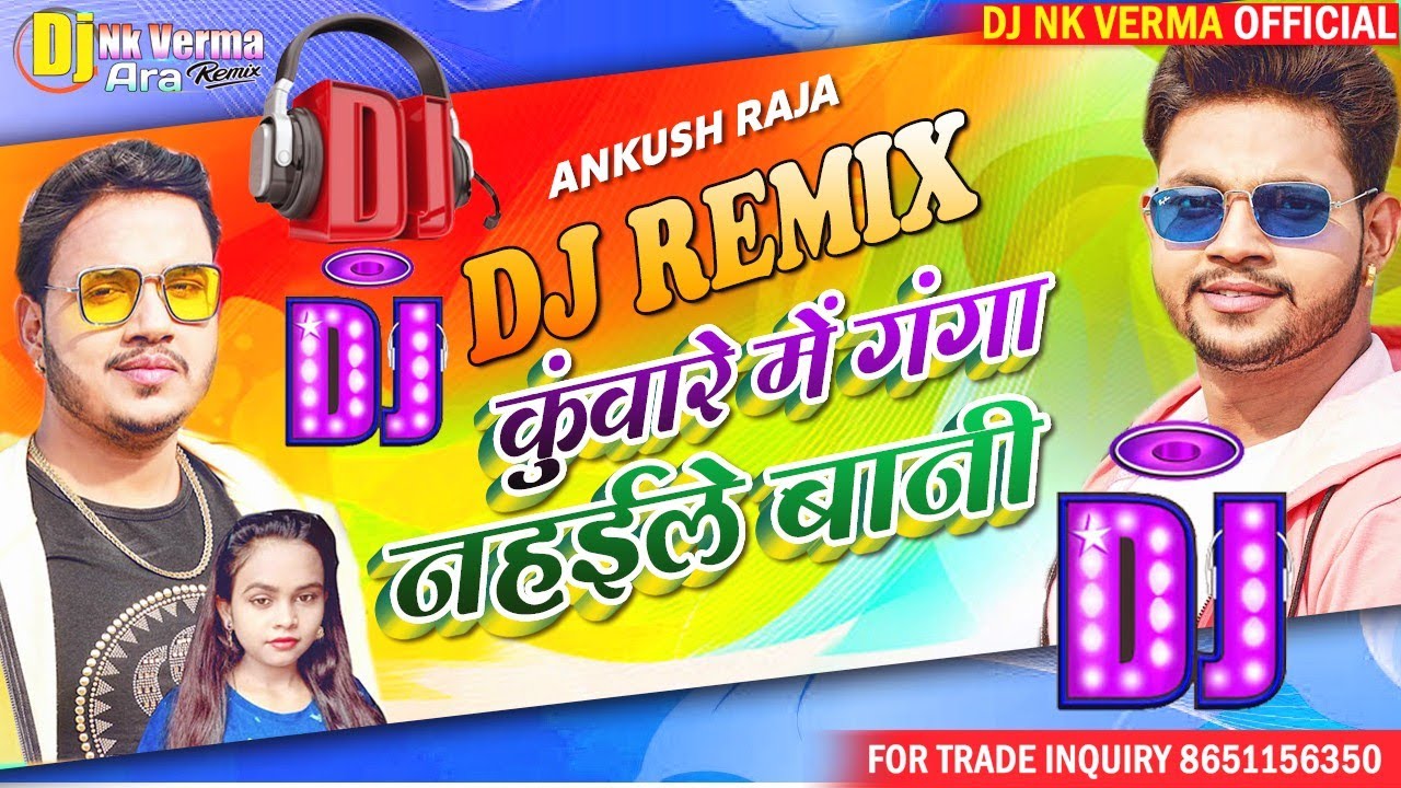 कुंवारे में गंगा नहईले बानी(Ankush Raja,Silpi Raaz)2021 Bhojpuri Dj Remix-DJ NK VERMA-ARA
