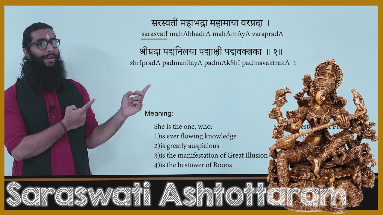 saraswatI aShTottarashatanAma stotram - with Meanings