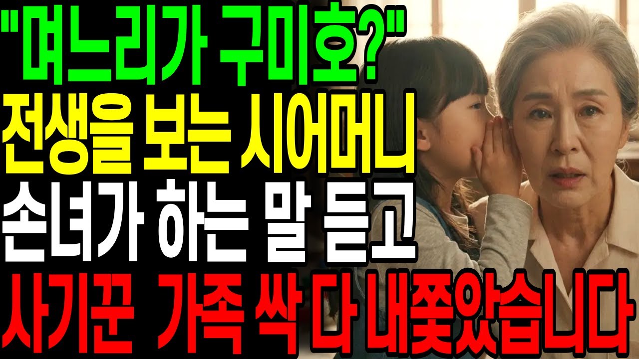 [고부사연] 