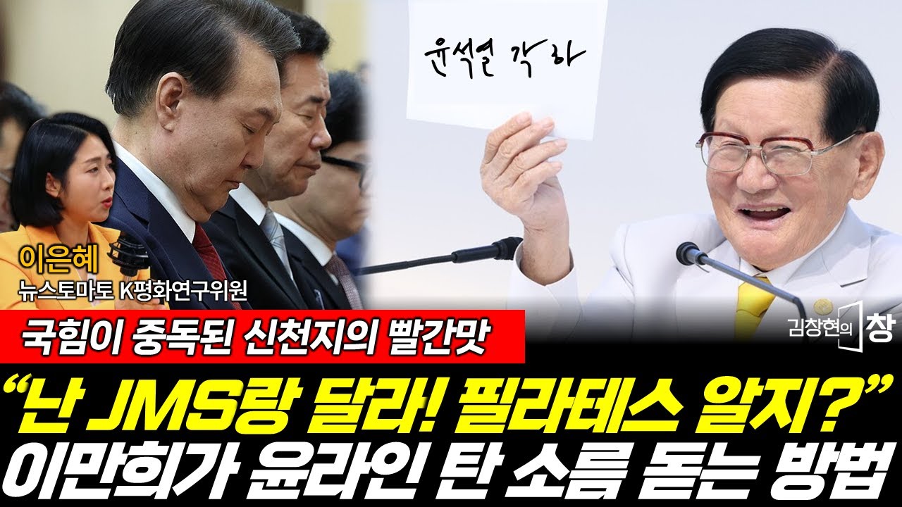 이만희 