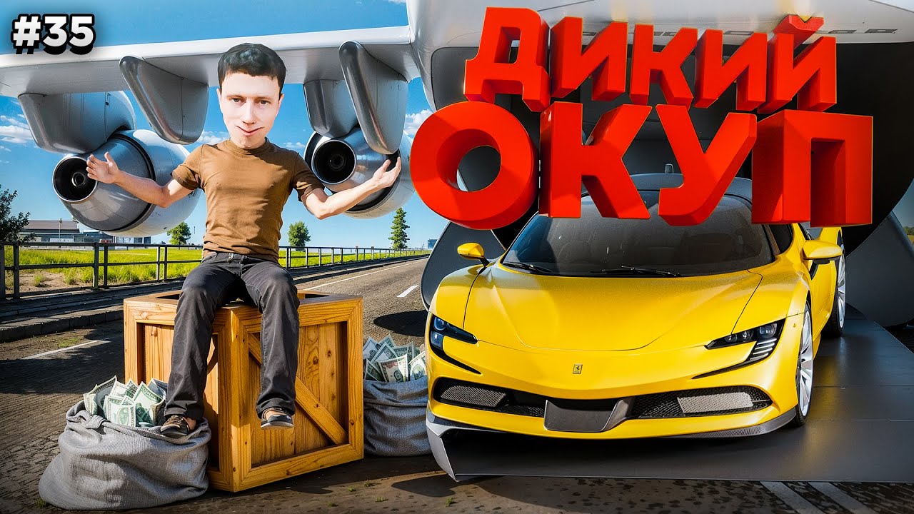 ЗАКАЗАЛ САМОЛЕТ с МАШИНАМИ и ДИКО ОКУПИЛСЯ! ПУТЬ БОМЖА #35 в GTA RADMIR