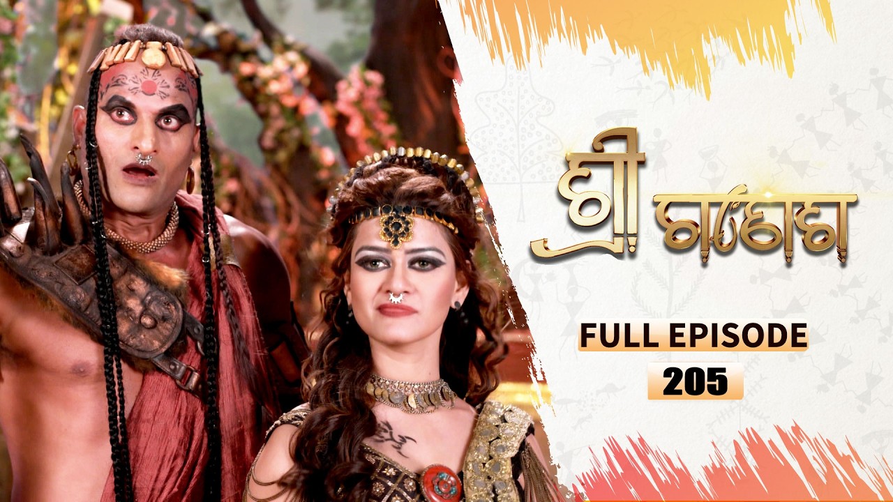ଶ୍ରୀ ଗଣେଶ | Shree Ganesh | Full Ep -205| 18th Feb 2026 | Mythological Serial | Tarang YouTube