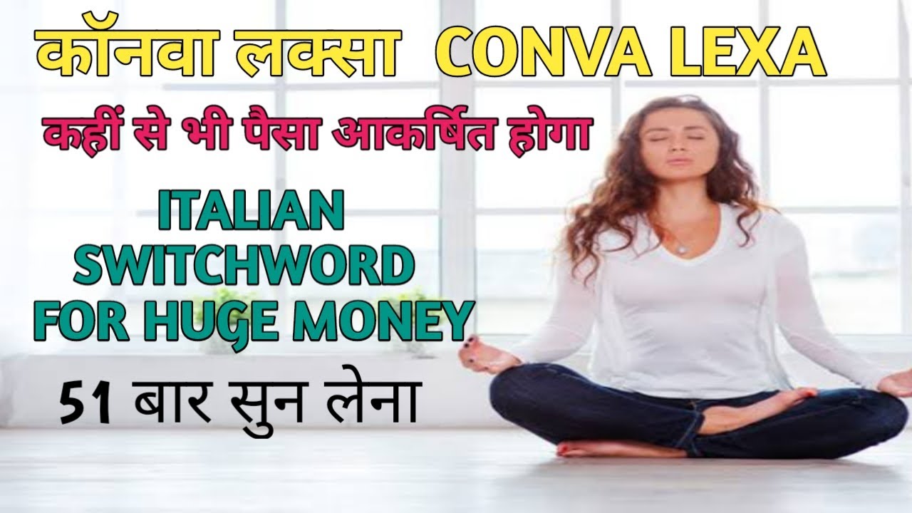 CONVA LEXA Chanting 108 | Italian Switchwords For Money #attractmoney #prosperity