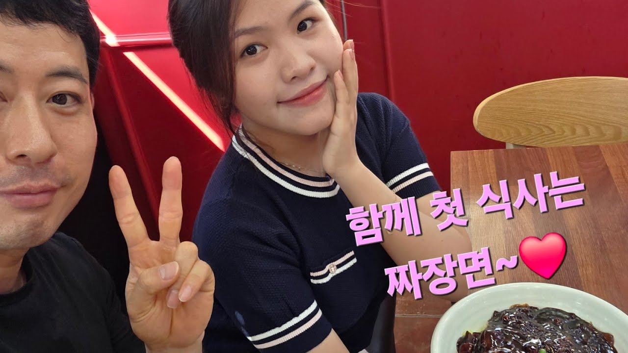 한베부부 아기곰커플의 짜장면 먹방😘