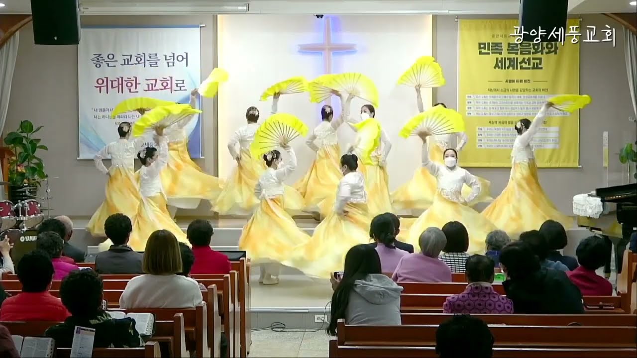 성도의 기도와 찬양 : 광양세풍교회 샤론워십/2022.11.06