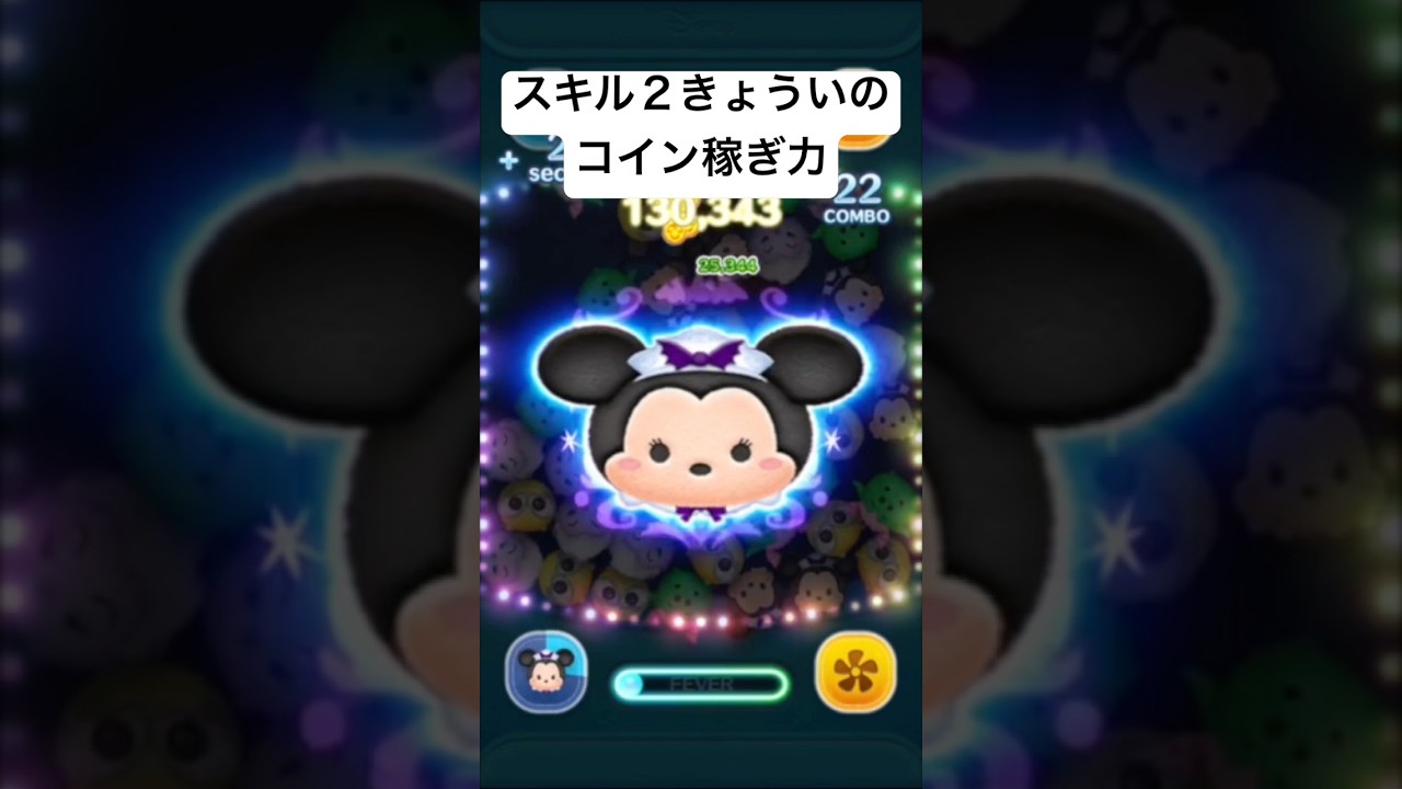 スキル2脅威のコイン稼ぎ力!!　バハミ