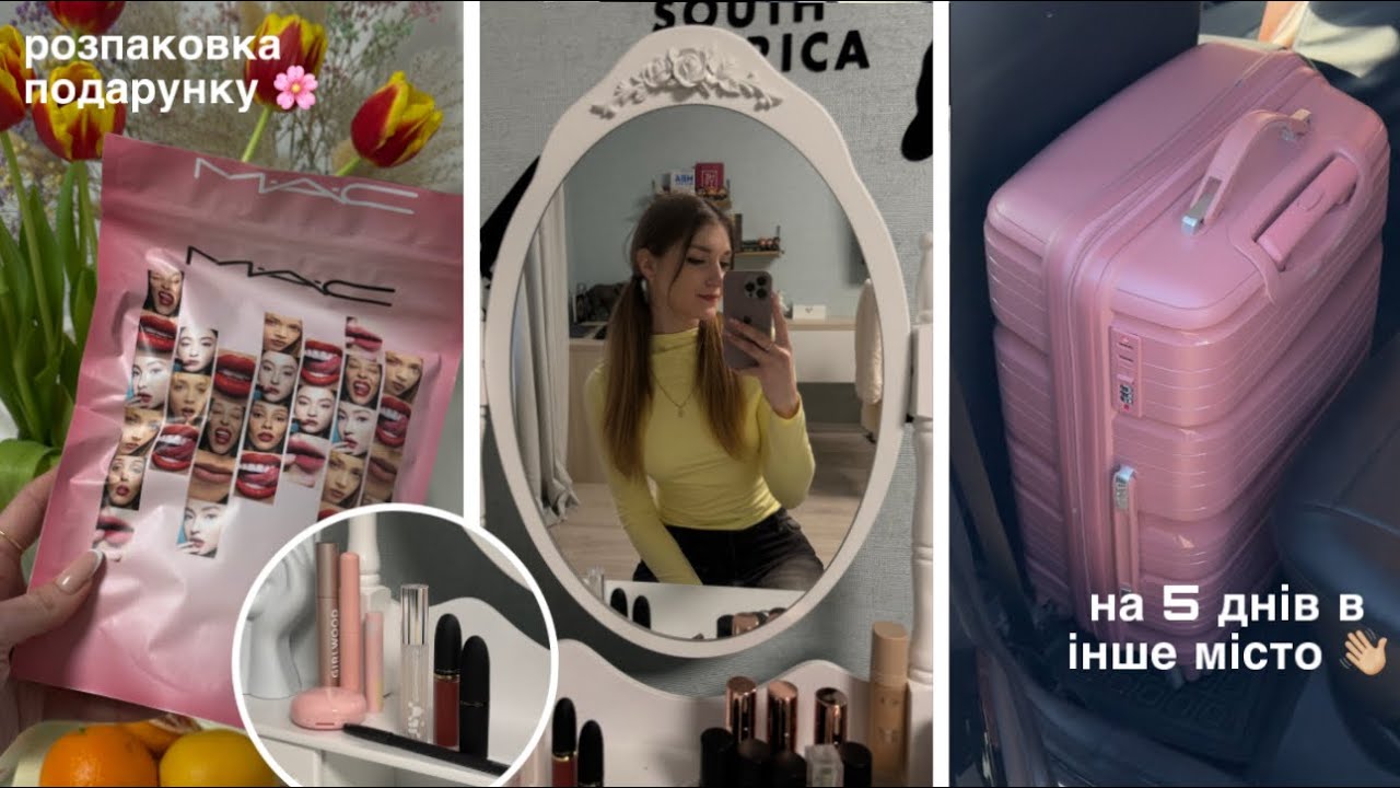 подарунок від Brocard 🎁❤️ Поїхала на 5 днів, Луна лишилась у Тьоми 🧳