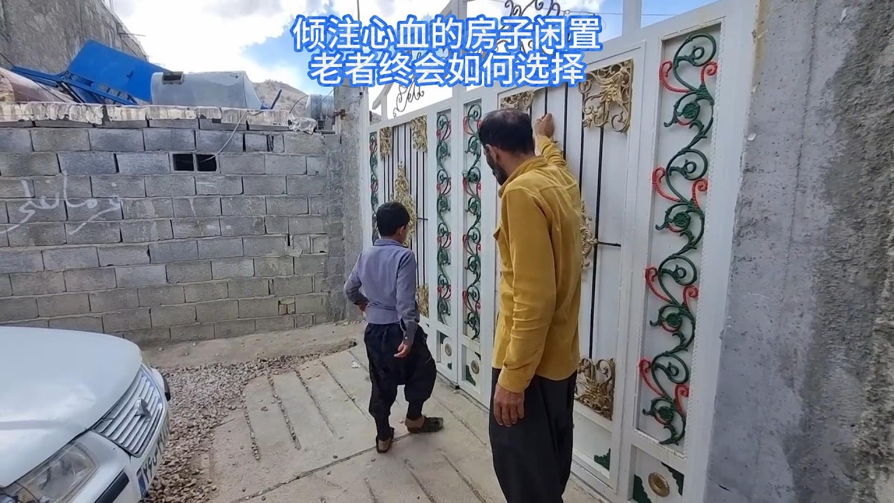 老者赴阿祖法旧居查看，倾注心血的房子闲置，让人可惜