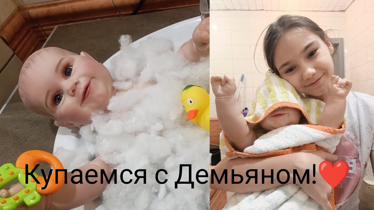Купаемся с Демьяном!Пена?😱Не хочет мыть голову😭 /Pelageja-And-Reborn \ *кормление*  -переодевание-