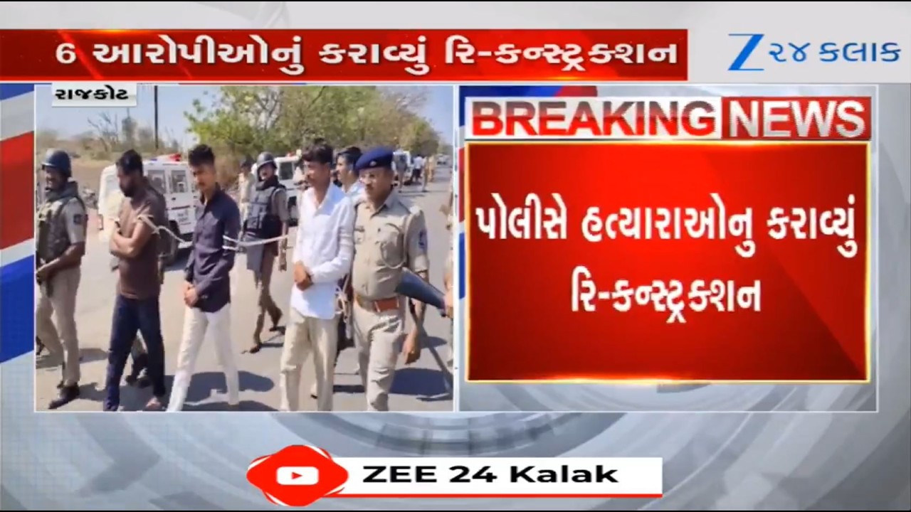 Gujarat: Cops take out parade of culprits involved in murder in Shivrajpur of Rajkot's Jasdan