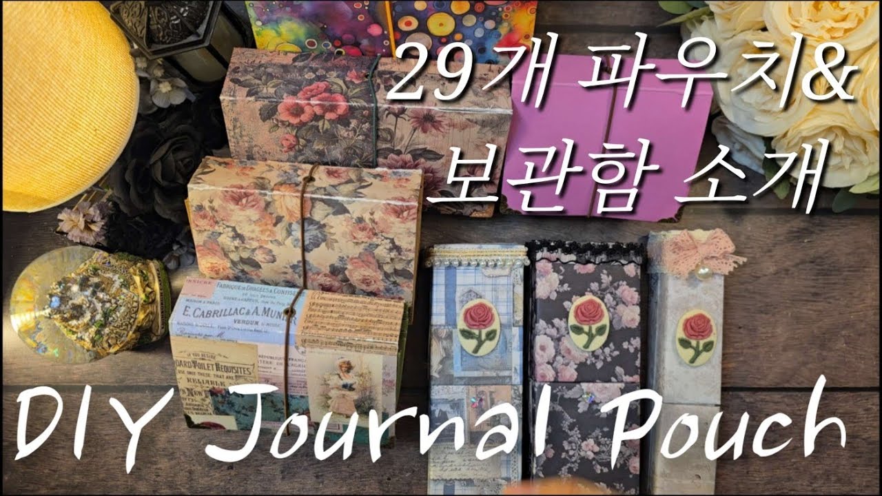 ✨ DIY Handmade Journal Pouch ✂️ | Cozy Craft Time|종이 소리 ASMR | 빈티지 감성 다꾸 | Paper sounds ASMR | 
