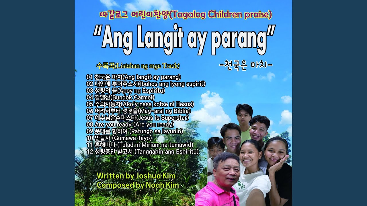 성령충만 받고서 (Tanggapin ang Espiritu) After receive Holy Spirit