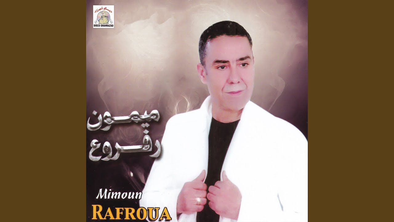 Arwah Anmoun