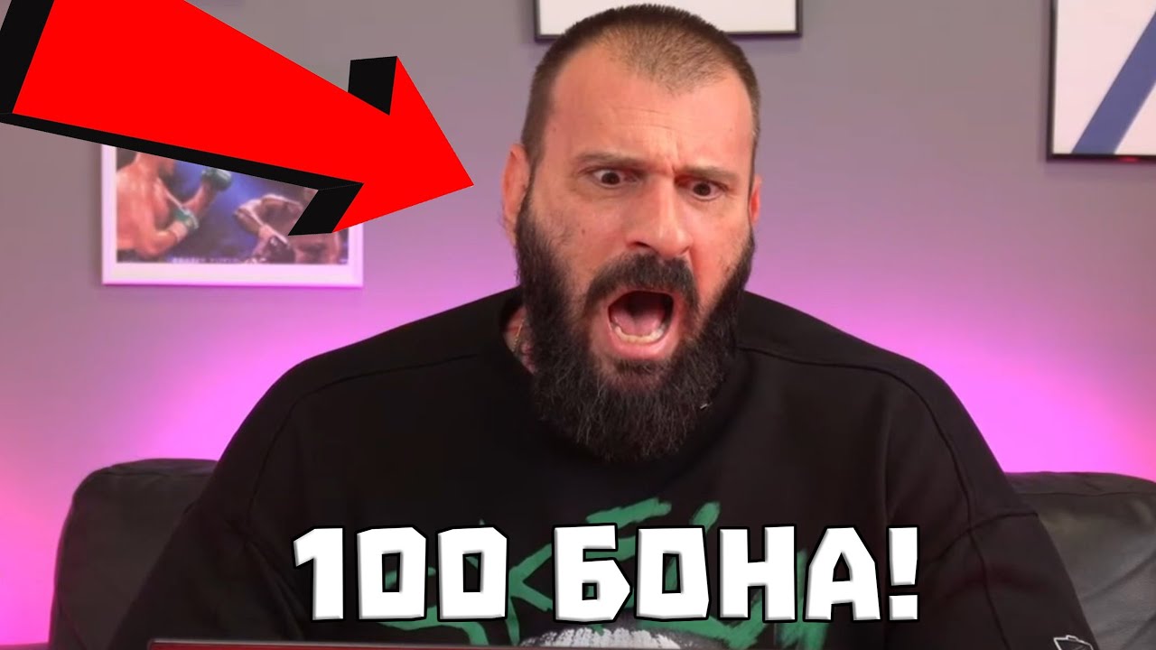 Колко ПАРИ ИЗКАРАХ от Youtube за 2022 ГОДИНА? Емо Каменов МЕ ЕКСПОУЗНА!