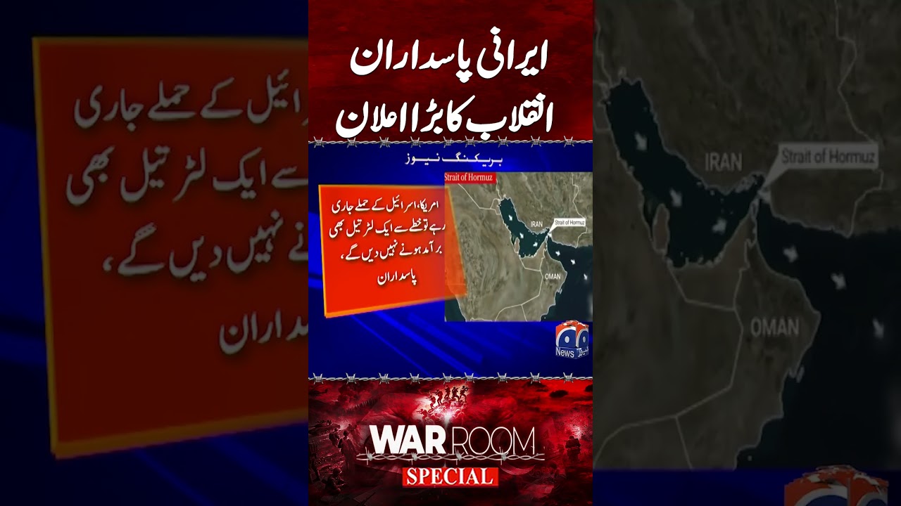 Major Announcement from Iranian Revolutionary Guards | Latest Iran News 2026
