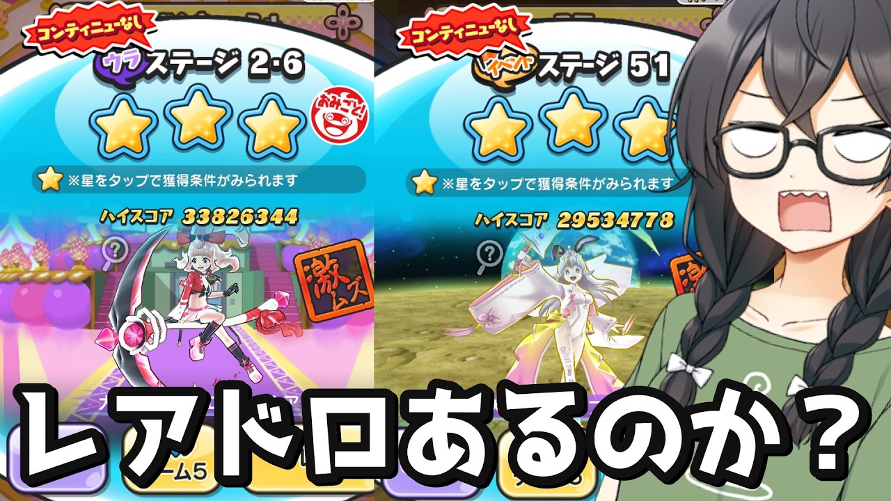 【妖怪ウォッチぷにぷに】それぞれ200周なんですけど、追加マップのレアドロ検証【人気投票大血戦】