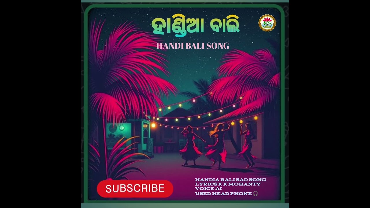 ହାଣ୍ଡିଆ ବାଲି // HANDIA BALI SONG // LYRICS K K MOHANTY// KAMAL SANGEET ODIA AI 