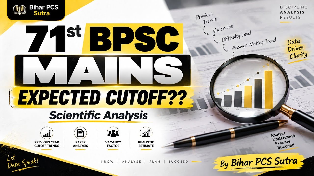 71st bpsc mains 2026 expected cutoff ?? | Scientific analysis with data |#71stmains#71stbpsc#bpsc71