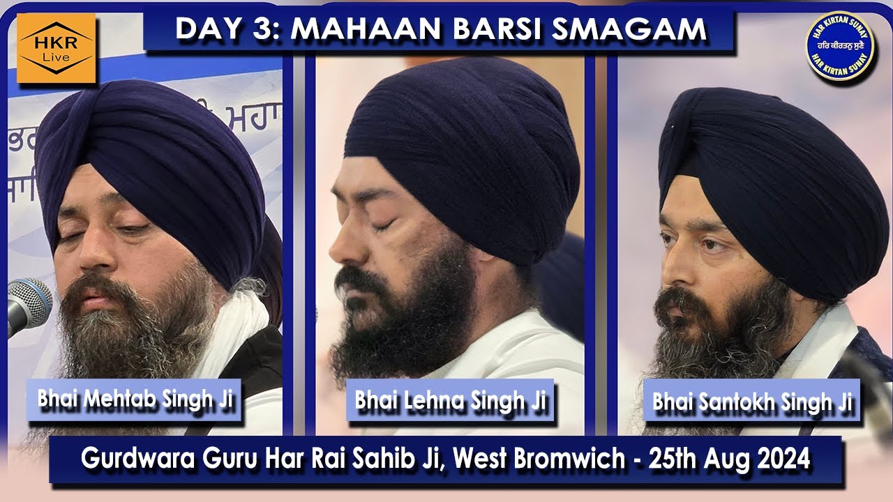 Mahaan Barsi Smagam  Day 3 Part 1- Gurdwara Guru Har Rai Sahib, West Bromwich 25th August 2024