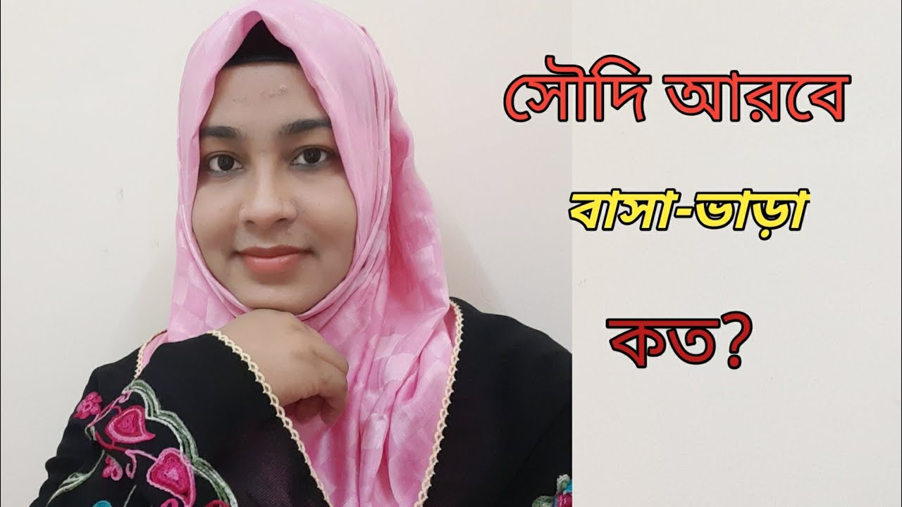 সৌদি আরবে ফেমিলি 