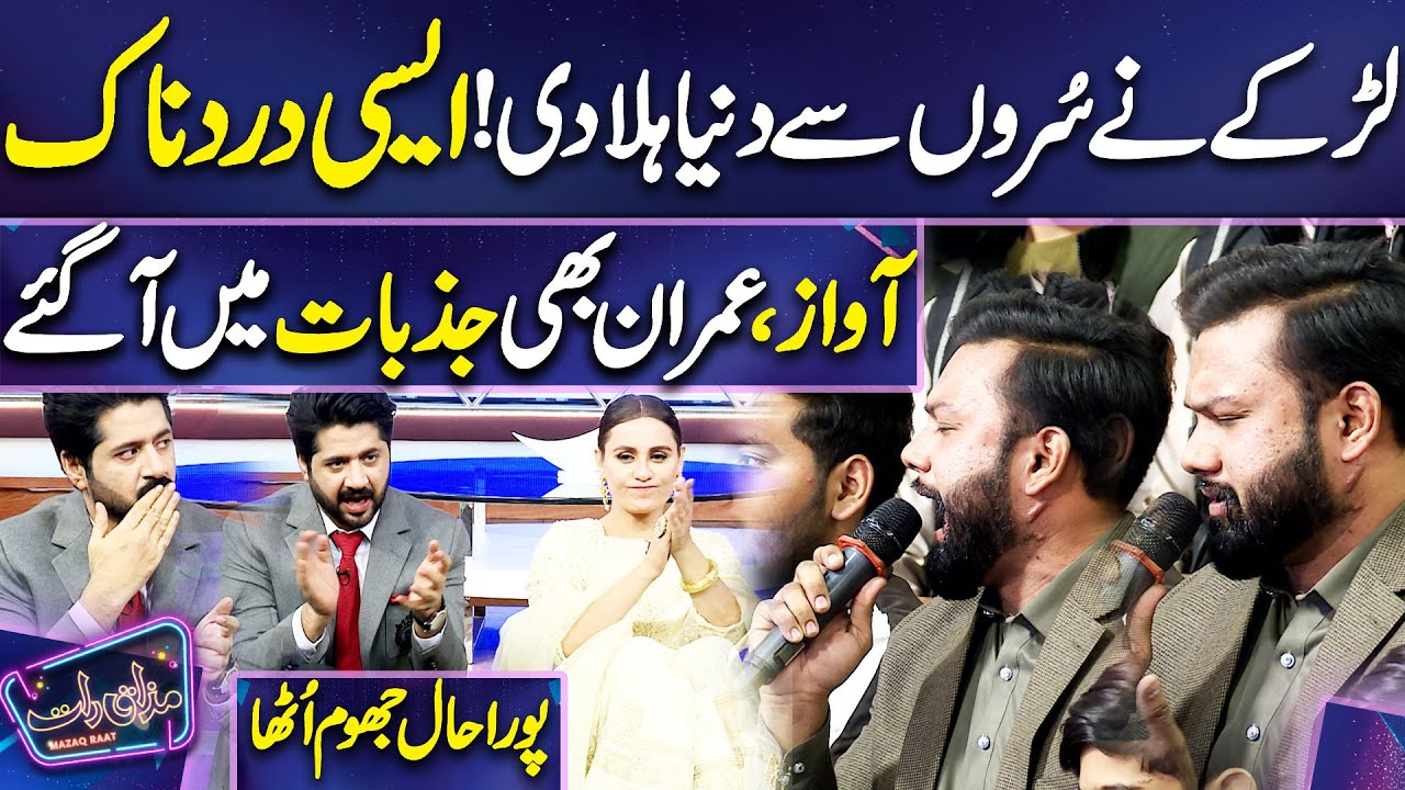 Love Poetry | Fan's Out Class Performance 😍🔥  Imran Ashraf | Nausheen Shah | Mazaq Raat