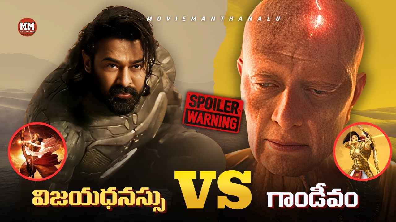 Gandiva vs Vijaya | Kalki 2898 AD Ending Explained | Arjuna Vs Karna |  Bhairava Weapon Explained