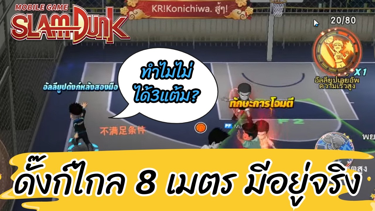 Fukuda Legend บุคคลที่ NBA ต้องการตัวเพราะดังก์ได้ตั้งแต่เส้น
