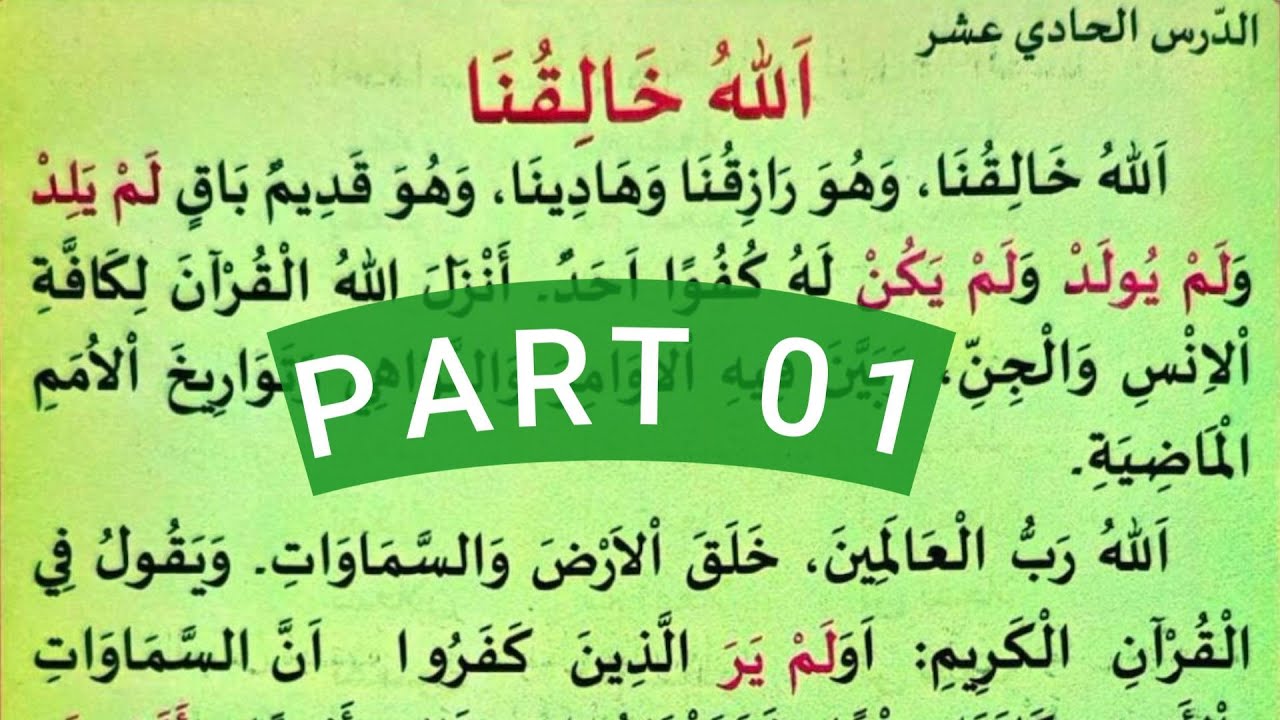 7 lisan 10 1 1