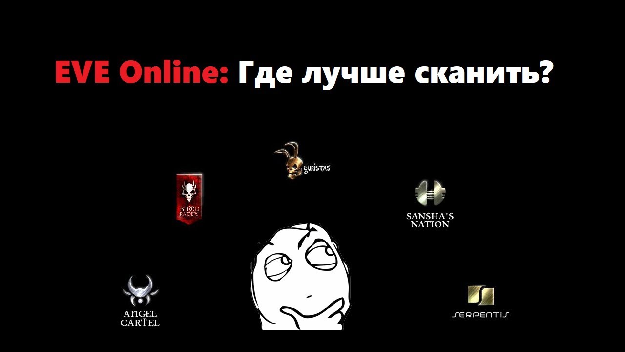 Артефакты в EVE Online: Какая фракция выгоднее?
