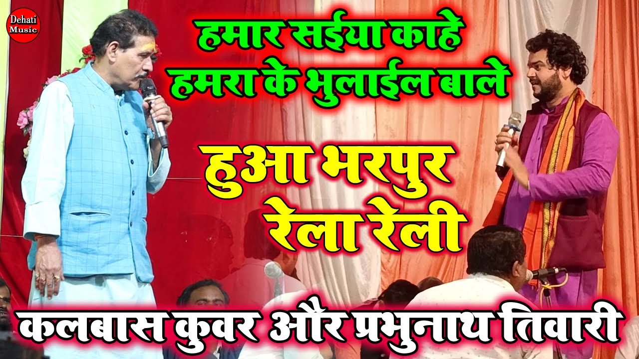 #Holi सुदर्शन यादव का न्यू देहाती होली | Bhojpuri Holi geet Sudarshan Yadav kamalbas Kunwar Holi