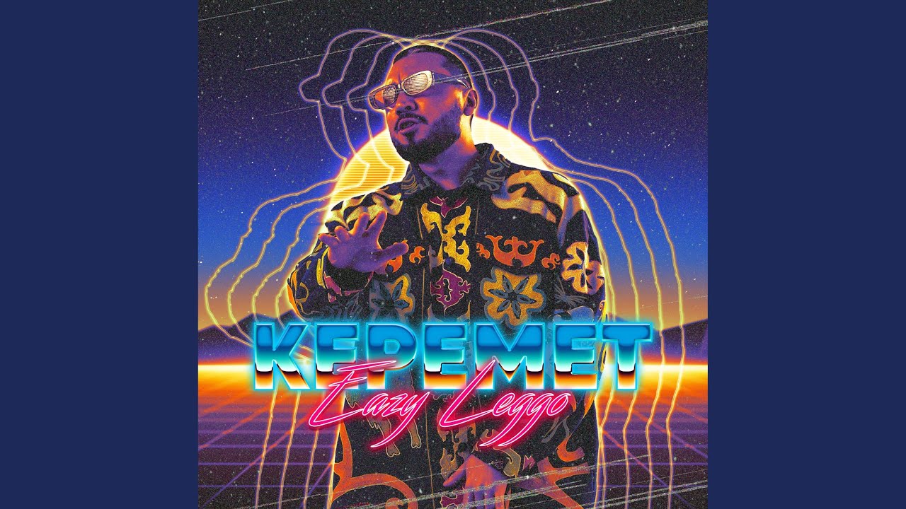Керемет