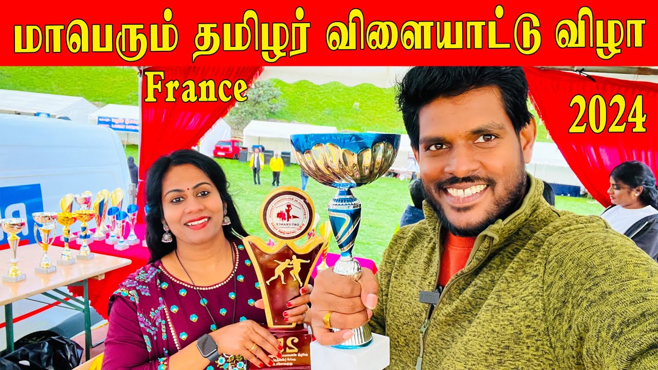 பிரான்சில் அணி திரண்ட ஈழத்தமிழர்கள் | அசத்திய பாடகர்கள் | 2024 தமிழர் விளையாட்டு விழா | Sportsmeet🥇