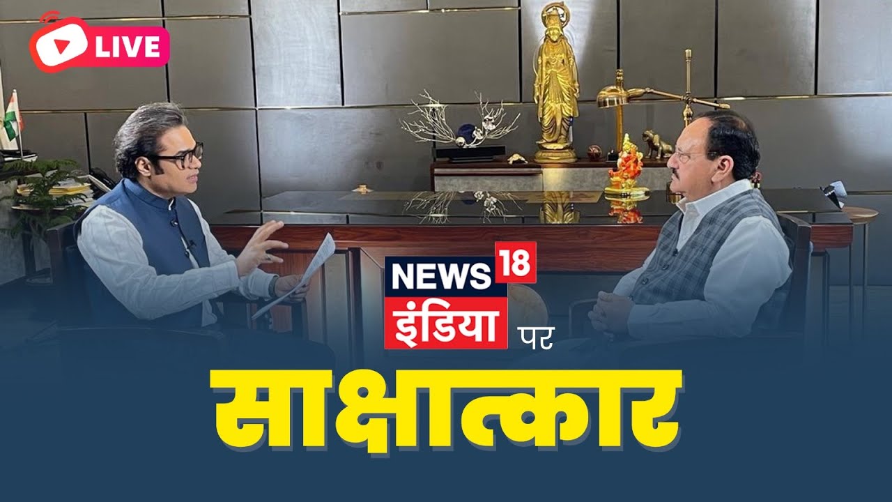 Watch BJP National President Shri JP Nadda's interview on News18 India.