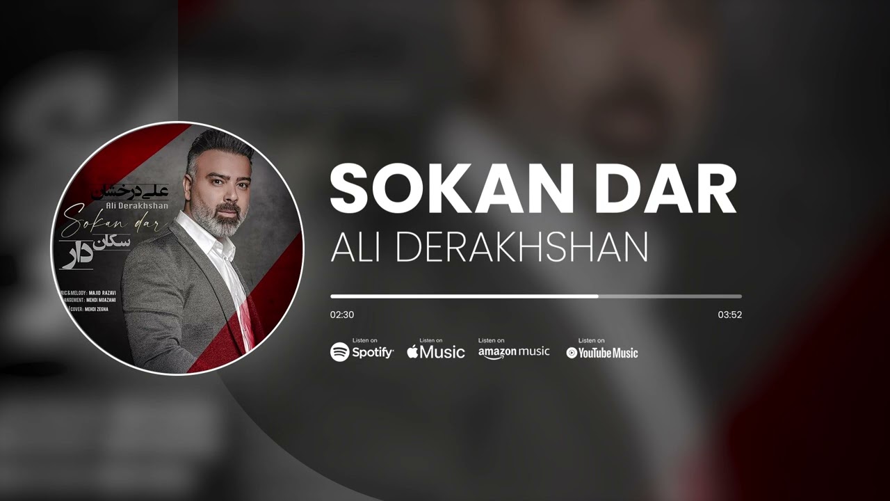 Ali Derakhshan - Sokan Dar | آهنگ سکان دار از علی درخشان