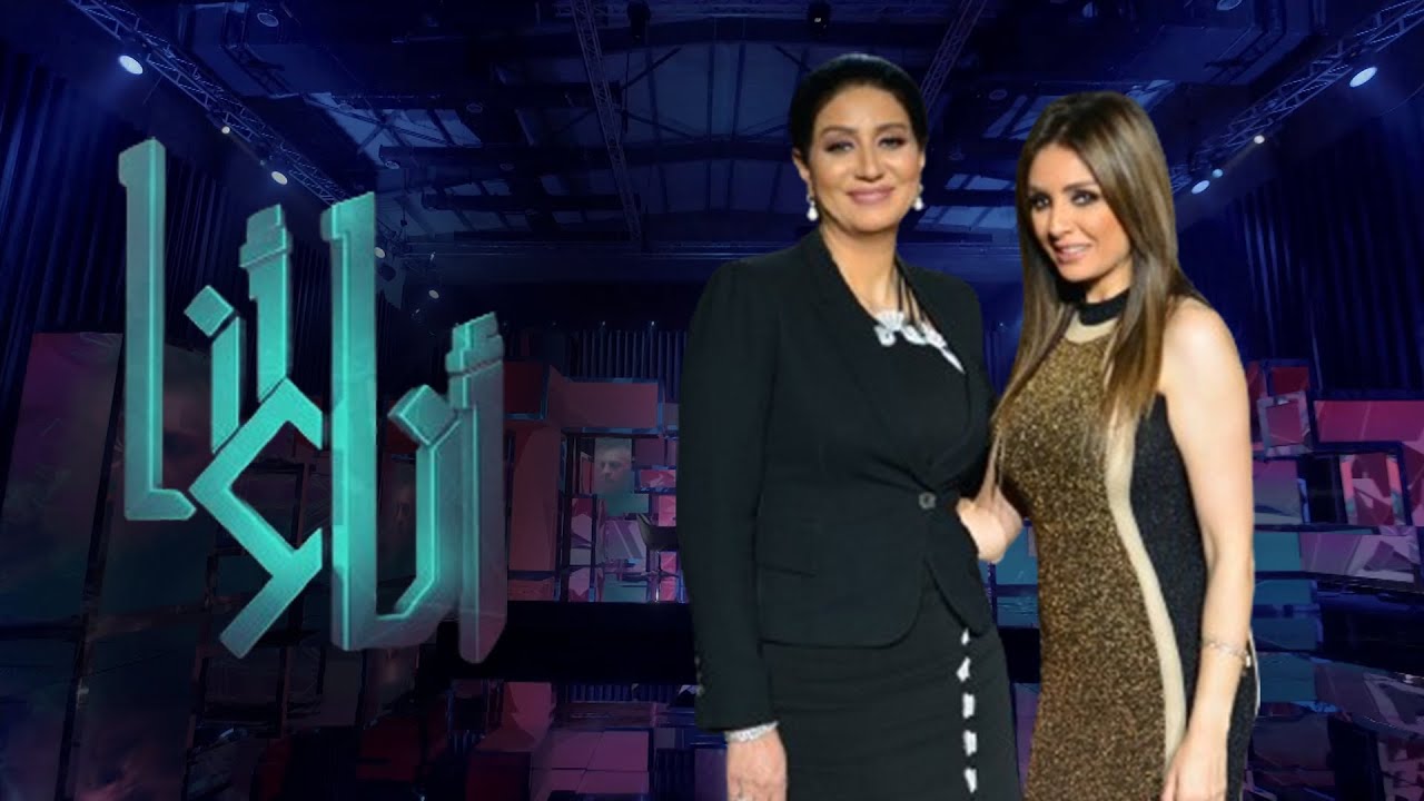 برنامج أنا وأنا - سمر يسري - حلقة وفاء عامر | Ana we Ana - Wafaa Amer