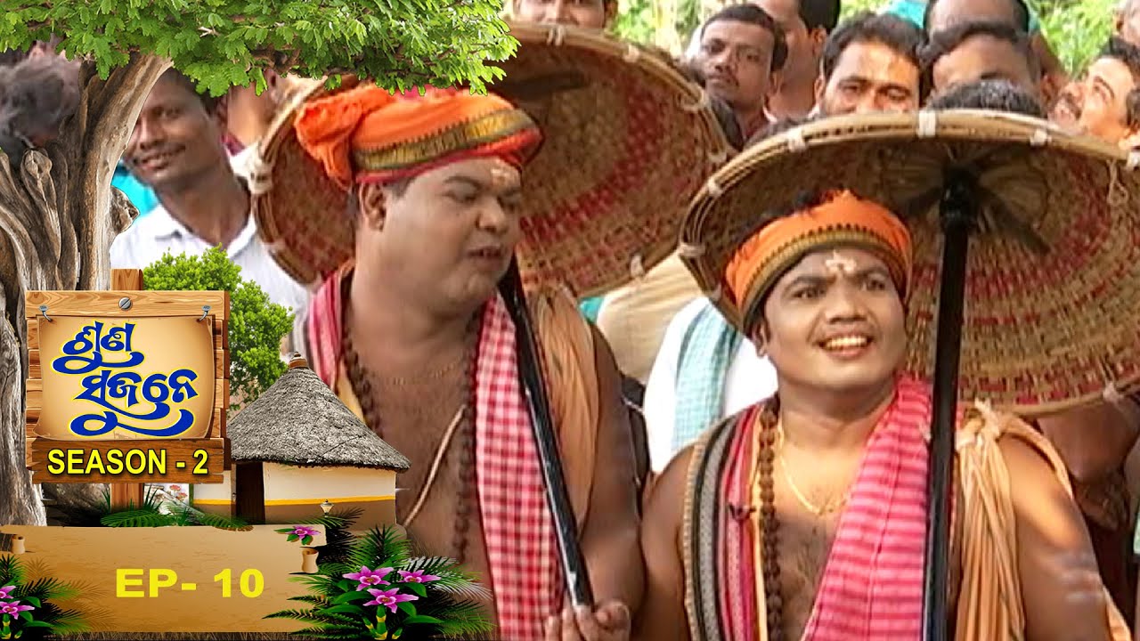 ବିଶ୍ଵାଳୀ, କୁଜଙ୍ଗ |  Suna Sujane Season- 2 EP 10 | Biswali, Kujanga,Jagatsinghpur Part-1 | Prarthana