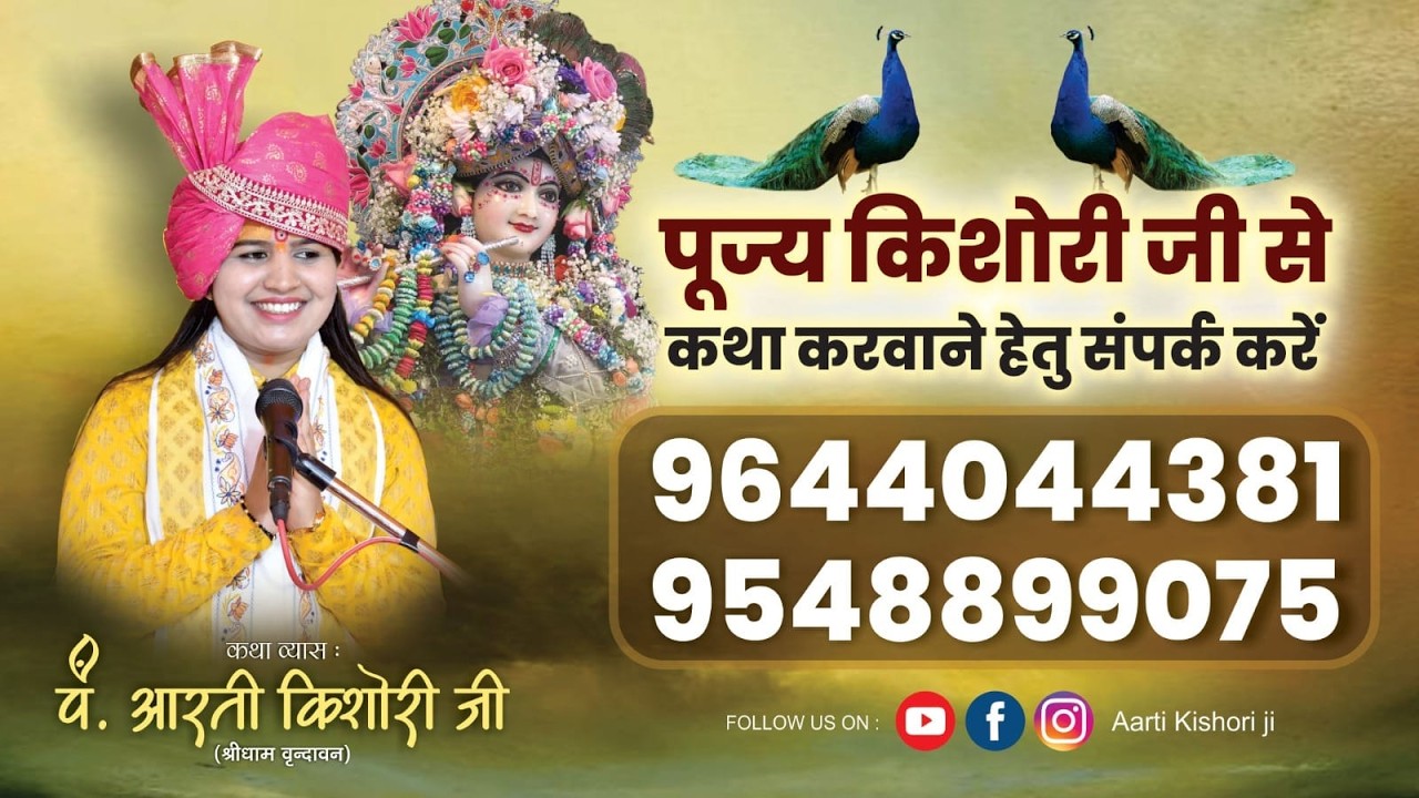 LIVE🔴|| होली महोत्सव || पं.आरती किशोरी जी || तरावड़ी करनाल (  हरियाणा )