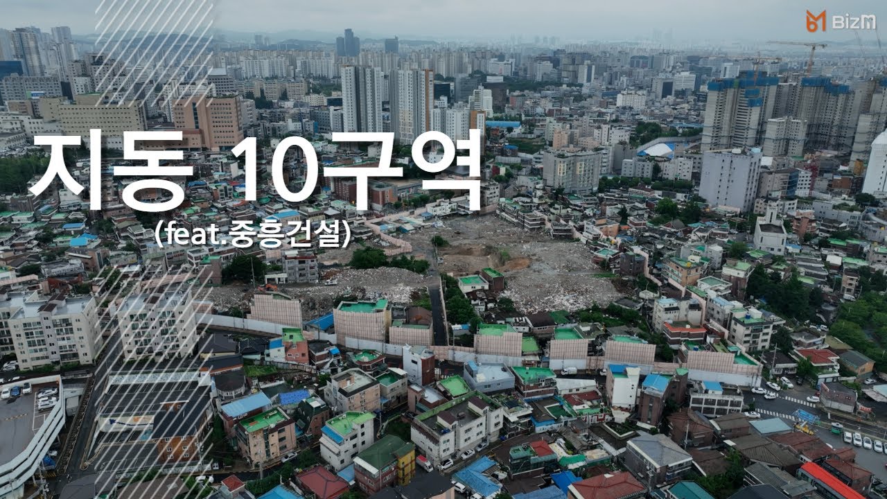 [Drone임장10]광교에서 볼 수 있는 아파트가 지동에?!